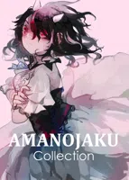 【秋例5】AMANOJAKU Collection【た50ｂ】